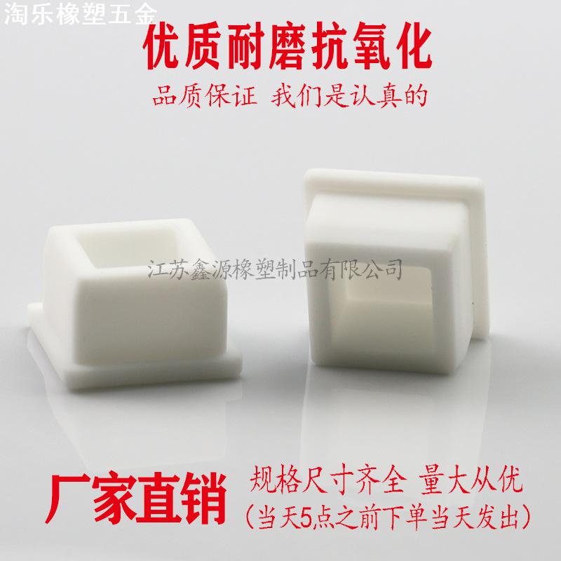 一件发货硅橡胶方形内塞不锈钢管套内垫堵头耐磨防滑减震脚套软塞