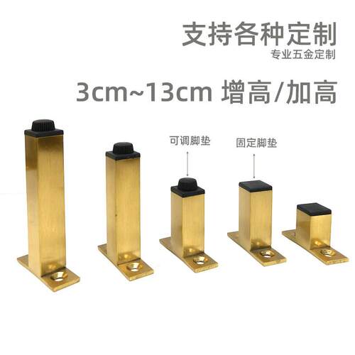不锈钢家具增高脚托盘加高脚垫沙发增高垫3公分至13高柜脚垫高脚
