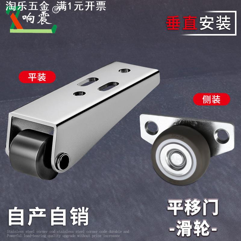 平移门轨道滑轮静音垂直微型家具移动承重尼龙万向支撑门下垂滑轮