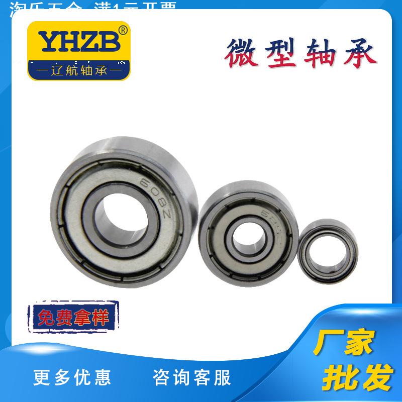 微型轴承692 693 694 695 696 697 698 699 ZZ 2RS玩具空转轴承