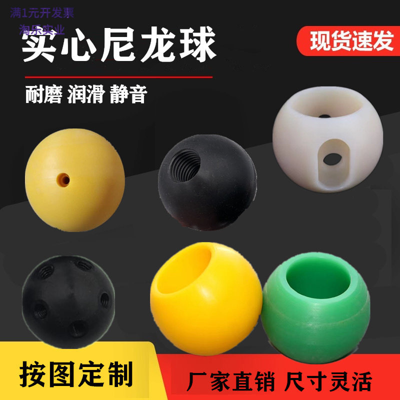 高密度PA6实心尼龙滚珠