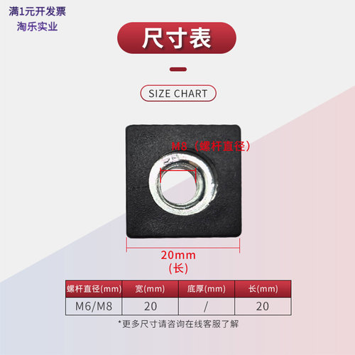 M8方管螺母塞调节脚65