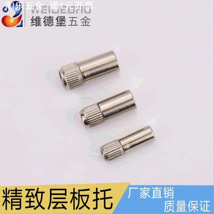 热销光身板托钉 活动层板托架家具五金中轴板托固定支架隔板销钉