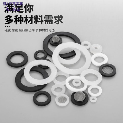 硅胶橡胶密封垫片2161