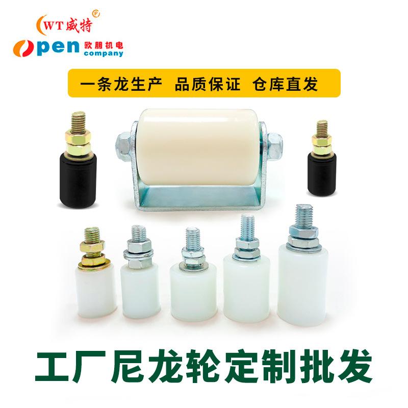定制庭院门滑轮导向轮平移门轨道轮门窗滚轮压线轮尼龙轮加工