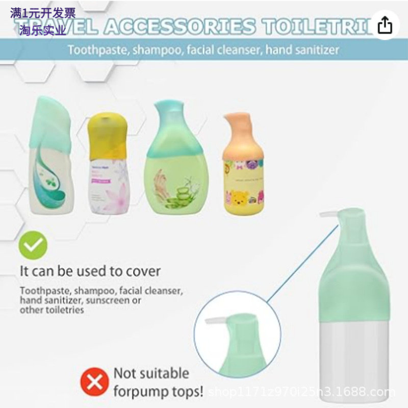 硅胶瓶套旅行洗漱防漏配件