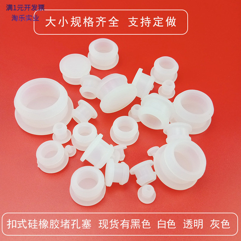 包邮透明倒扣硅胶塞防撞橡胶塞减震抗震高弹性锥形脚垫烤箱防尘塞