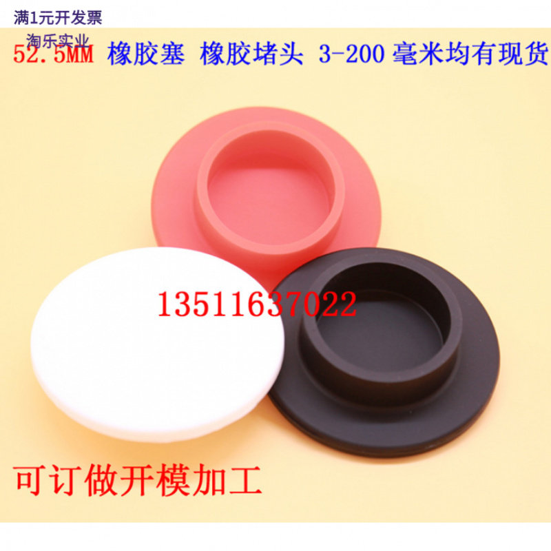 专业定制硅橡胶T型密封塞