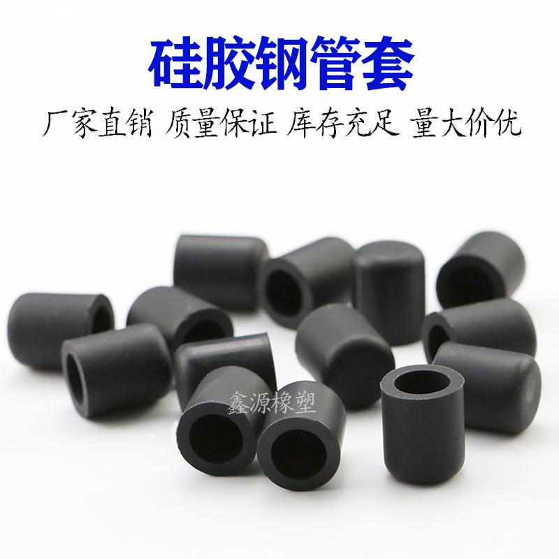 硅胶套橡胶帽规格全耐高温耐油喷塑电镀喷涂铁管外套防滑圆垫
