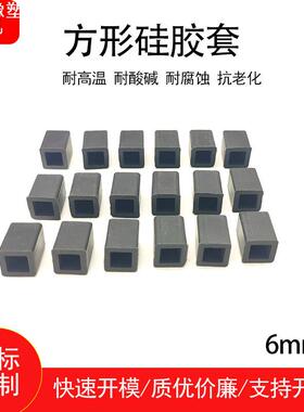 耐高温方形硅胶套橡胶保护帽方管末端护套铝管防撞保护帽黑色现货