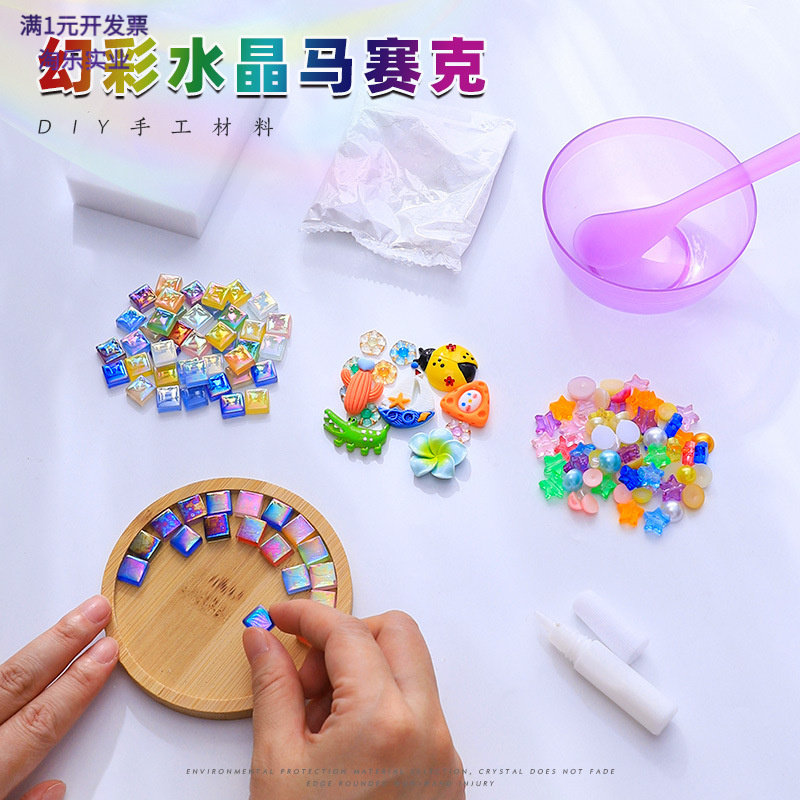 幻彩水晶马赛克DIY材料包