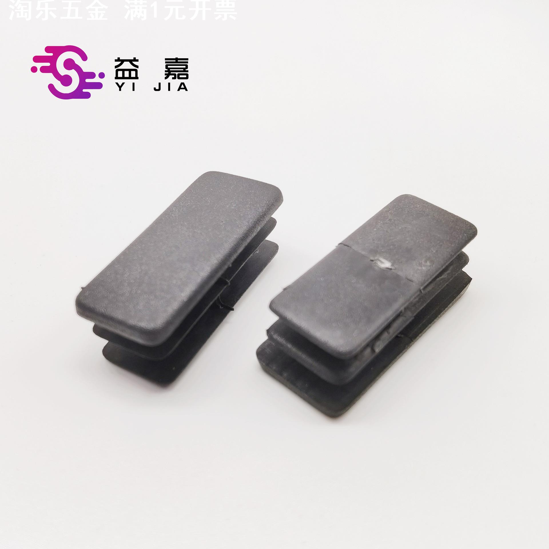15X35塑胶方塞扁管塞 长方形铁管家居方塞