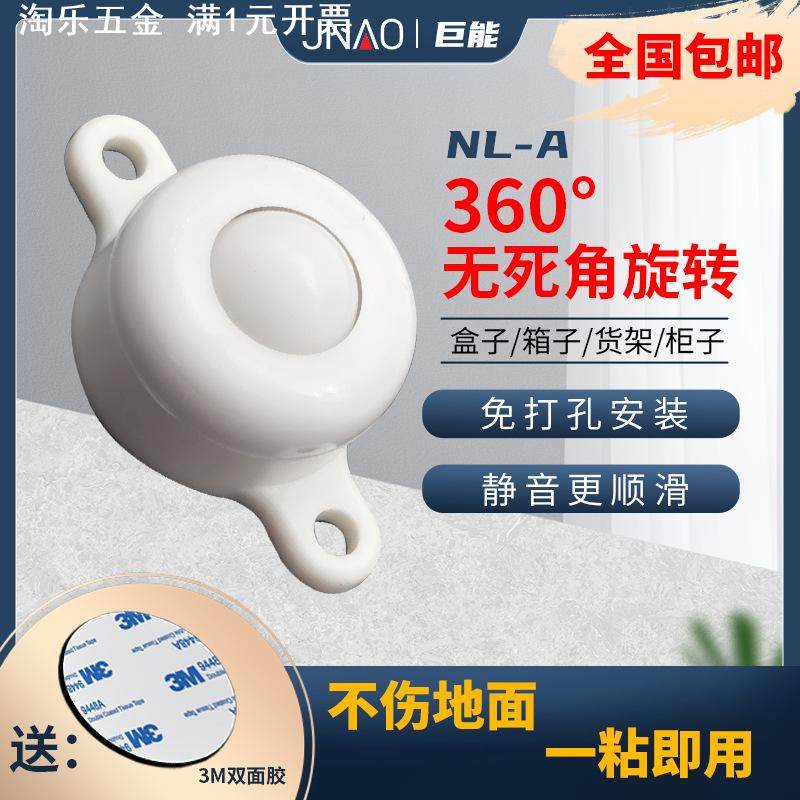 免打孔快速安装万向脚轮 NL-16AA/25AA 尼龙万向滚珠牛眼轮家具轮