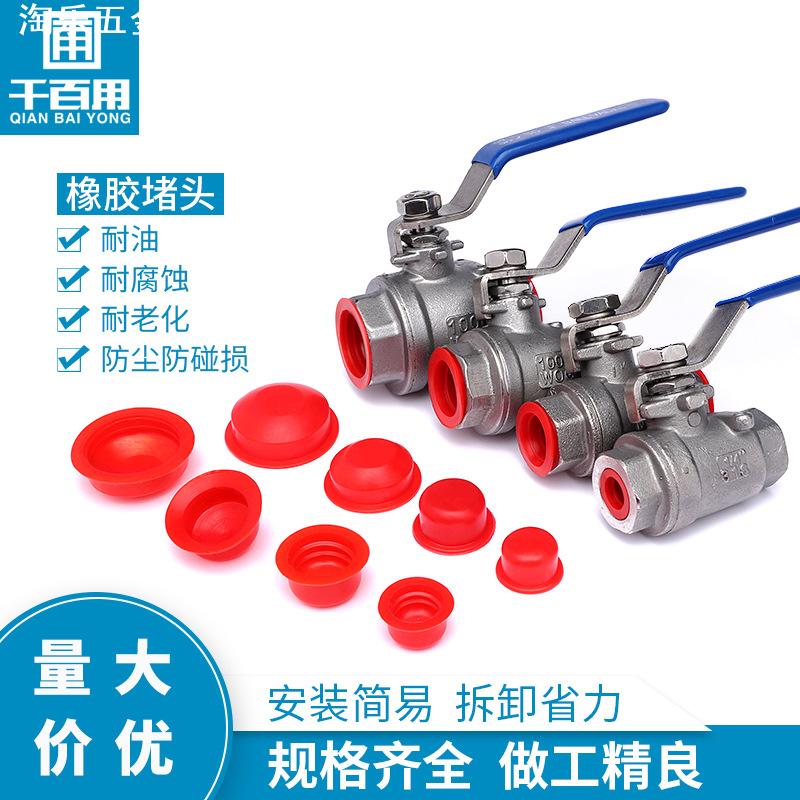 橡胶堵头气缸橡胶塞堵帽闷头防尘塞头内螺纹孔塞油缸胶塞橡胶塞子