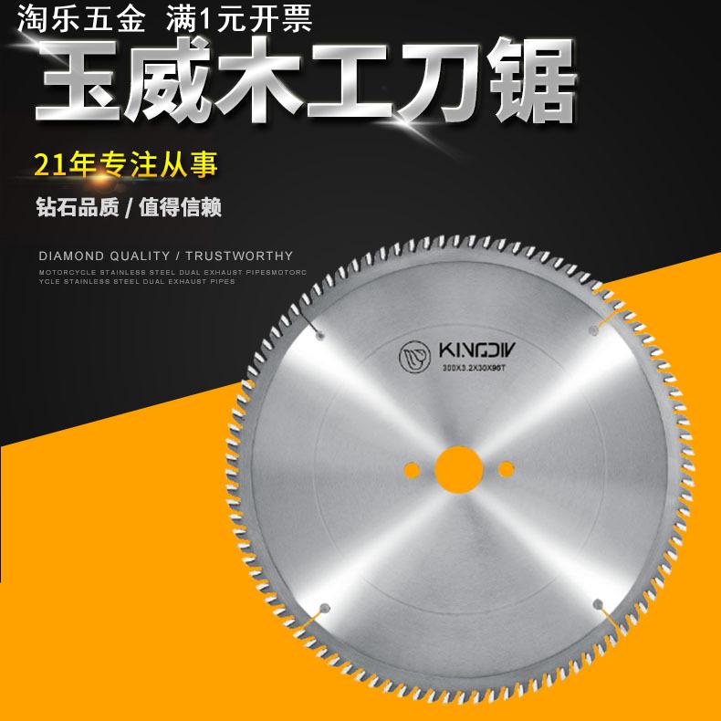 供应精密裁板主锯片 推台锯主锯片 往复锯 木工机械锯片