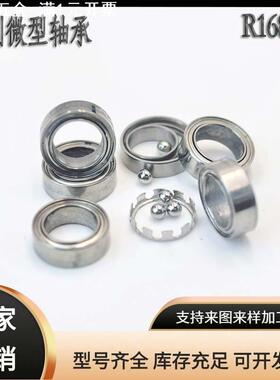 深沟球微型小轴承R168zz无油超长空转智能呼啦圈电动螺丝刀转转笔