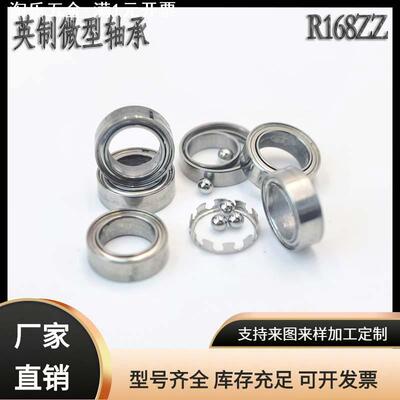 深沟球微型小轴承R168zz无油超长空转智能呼啦圈电动螺丝刀转转笔