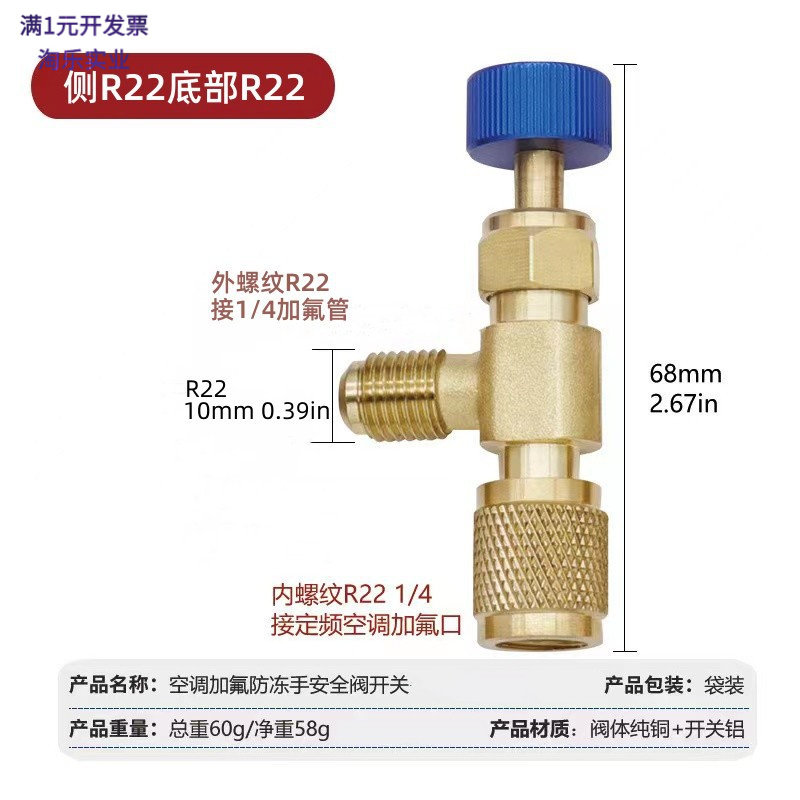 空调加氟安全阀铜配件