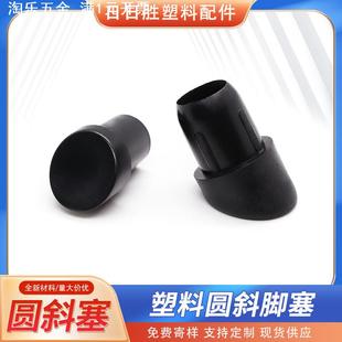 多种塑料圆管斜塞不锈钢圆管斜内塞不锈钢斜堵头塑料斜管塞皮塞椅