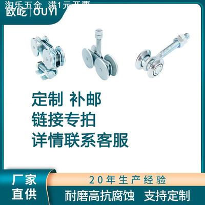 尼龙滑轮轨道轮平移门滑轮 庭院门套尼龙轮导向轮吊轮 欧屹专用
