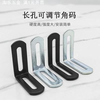 角铁可调节角码长孔双头活动L型层板托支架90度直角固定器连接件