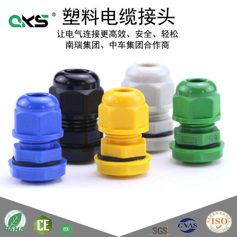 PA66尼龙防水接头塑料电缆格兰头 密封pg7防水电缆固定头 PG13.5,标准件/零部件/工业耗材,液压接头,淘宝优惠券,粉丝福利购,淘宝优惠卷