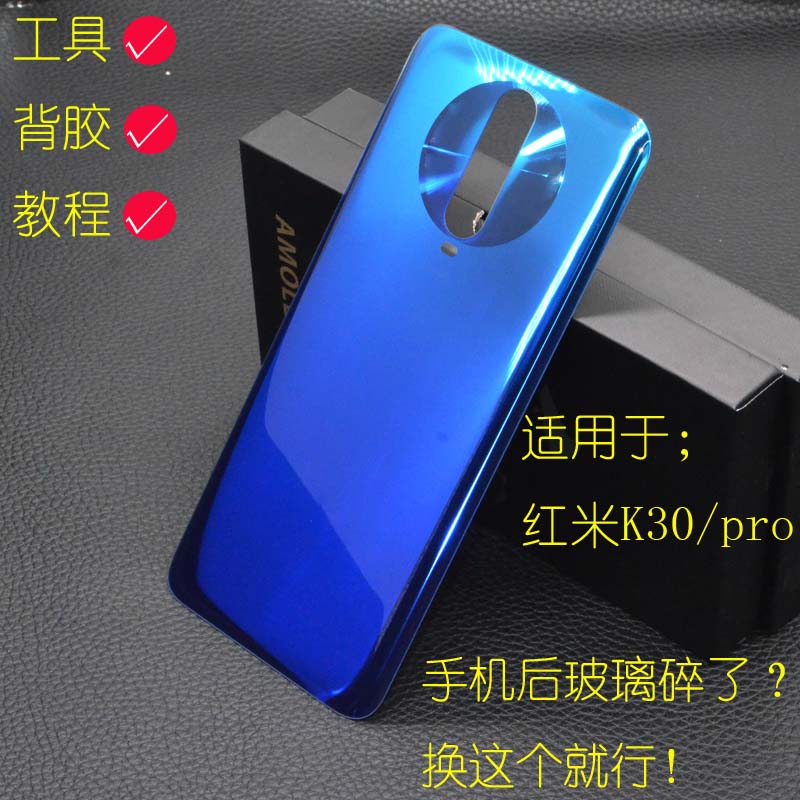 屏不凡适用redmi红米K30手机后盖K30PRO玻璃后盖板k30i电池盖外壳-封面