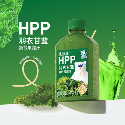 北冰洋HPP羽衣甘蓝复合果蔬汁