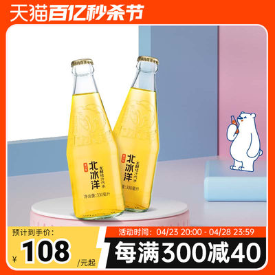 北冰洋汽水发酵桔汁碳酸饮料