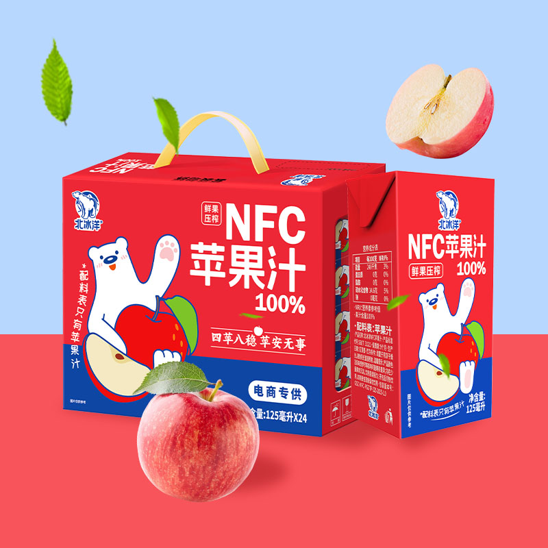 北冰洋100%NFC苹果汁鲜榨果汁