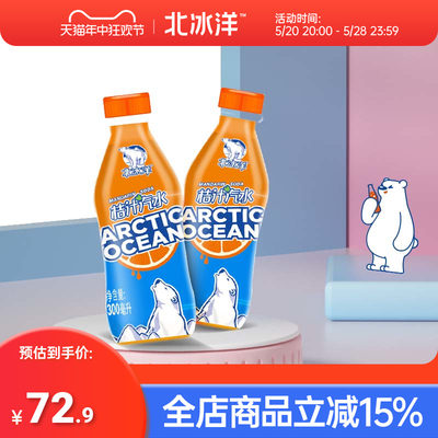 北冰洋碳酸饮料果汁老北京300ml