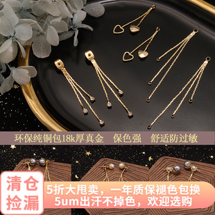 保色耳堵带流苏链条diy蛇骨链耳环配件高端自制耳钉耳饰手工材料