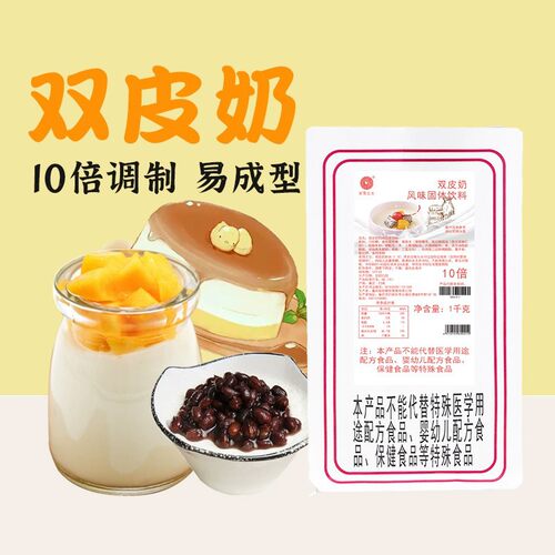 山姆冠必买双皮奶粉免煮1000g家用自制港式甜品双皮奶商用奶茶店