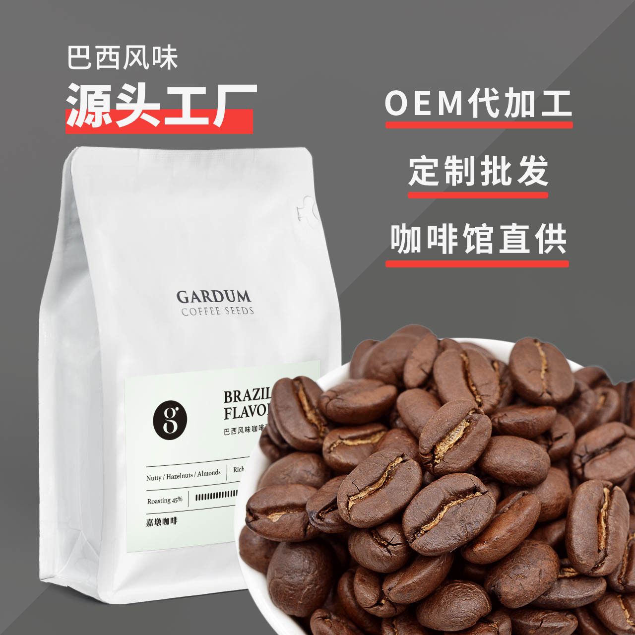 山姆必买现货 巴西咖啡豆咖啡粉 商用咖啡豆 新鲜烘焙咖啡豆