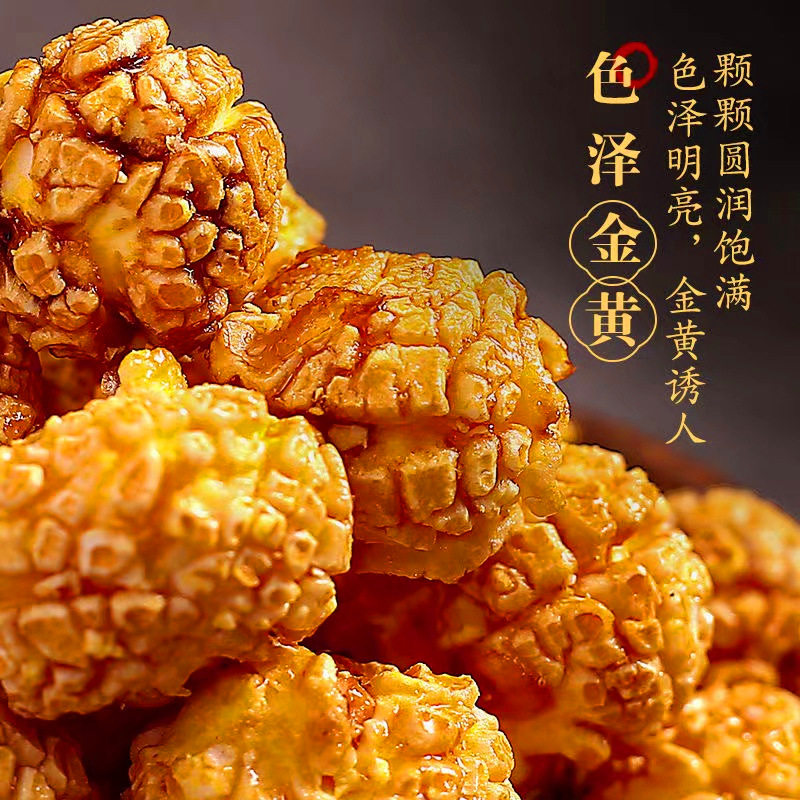 山姆冠必买即食美式球形爆米花多规格 膨化休闲零食苞谷花【T50