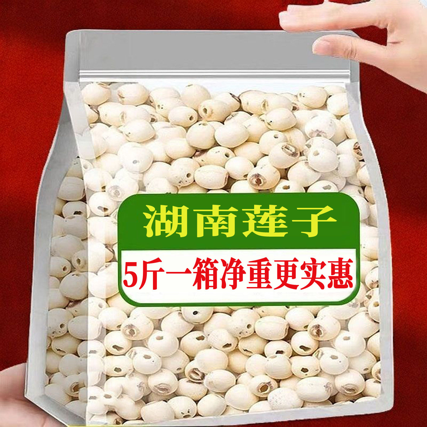 山姆冠必买【净重】湘潭莲子500g当季软糯去芯磨皮白莲子熬粥煲汤