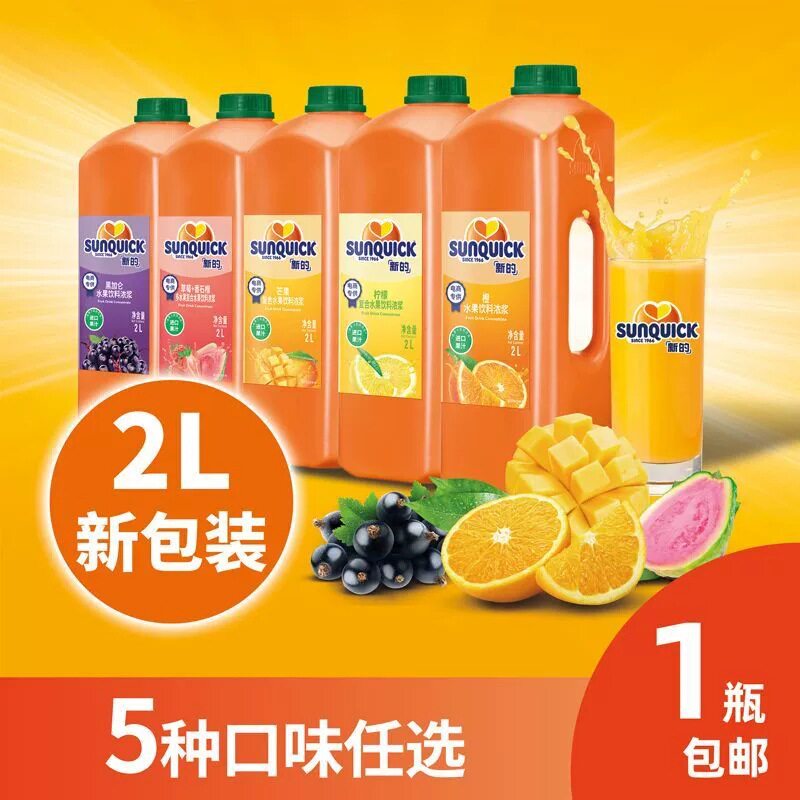 山姆必买新的浓缩果汁2L 新地柠檬汁橙汁芒果菠萝草莓黑加仑西柚