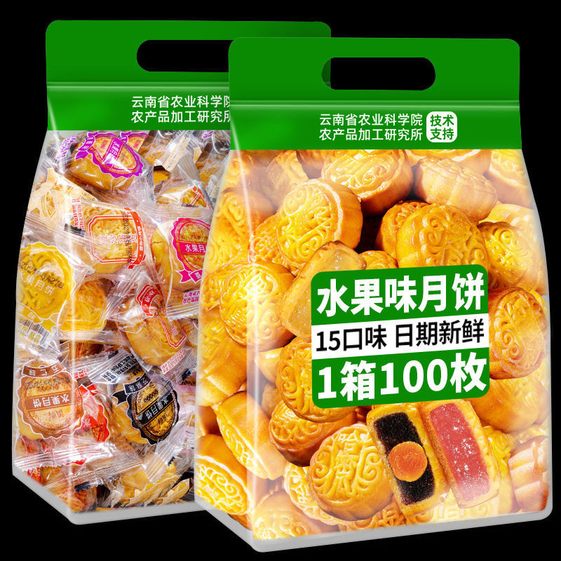 山姆冠必买水果味小月饼凤梨草莓蛋黄莲蓉豆沙广式五仁独立装中秋