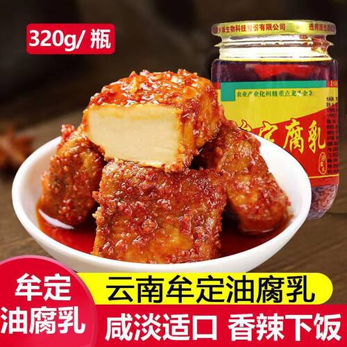山姆冠必买牟定天台龙润婆油腐乳320g云南楚雄豆腐乳卤腐下饭调料