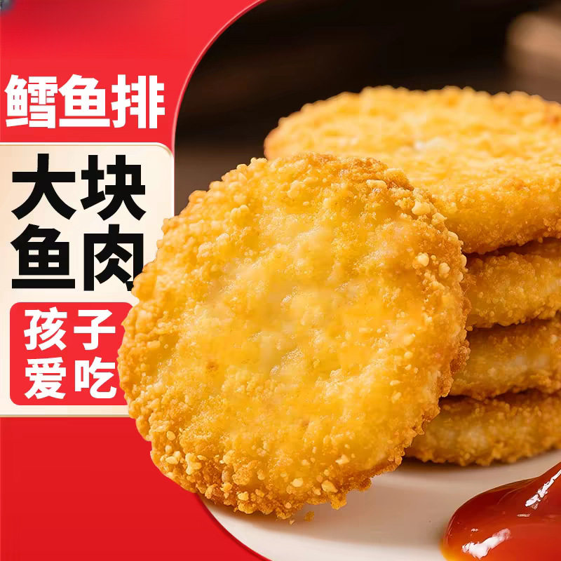 山姆冠必买香酥鳕鱼排冷冻食材半成品油炸小吃速食鳕鱼汉堡空气炸