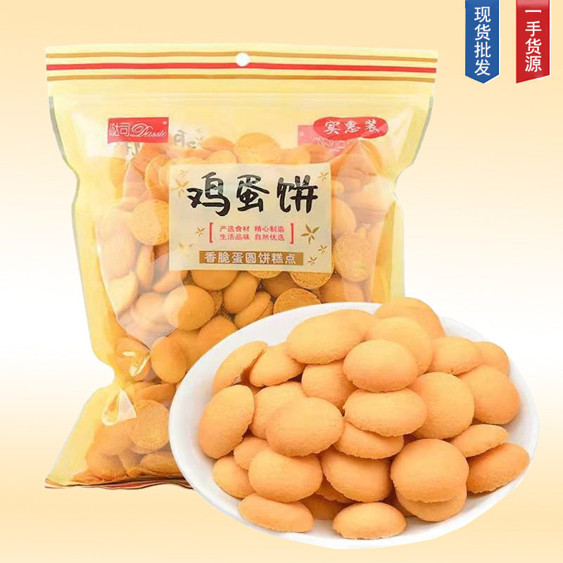 山姆冠必买哒司港式鸡蛋仔饼干办公室小零食推荐小吃茶点心休闲食