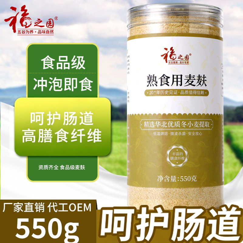 山姆必买福之园熟食用麦麸550g低温烘焙麦麸纯小麦麸皮细麸皮粉粗