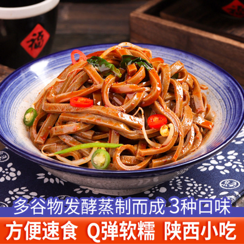 山姆必买岐山天缘醋粉陕西特产美食凉皮代餐粗粮宝鸡小吃方便速食