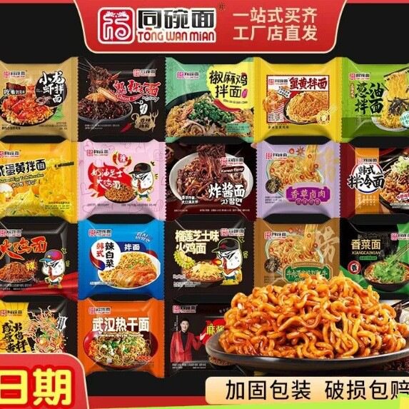 山姆冠必买同碗面丨火鸡面咸蛋黄蟹黄拌面多口味炸酱面免煮方便泡