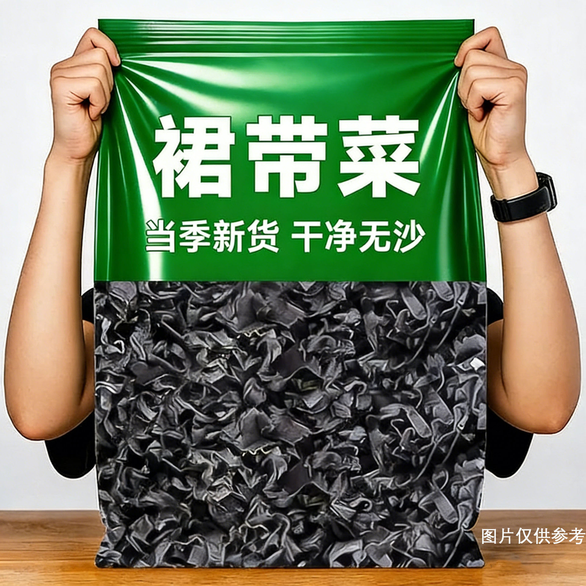 山姆必买裙带菜干裙带菜汤料裙带菜干货全干精品凉拌紫菜海带苗海