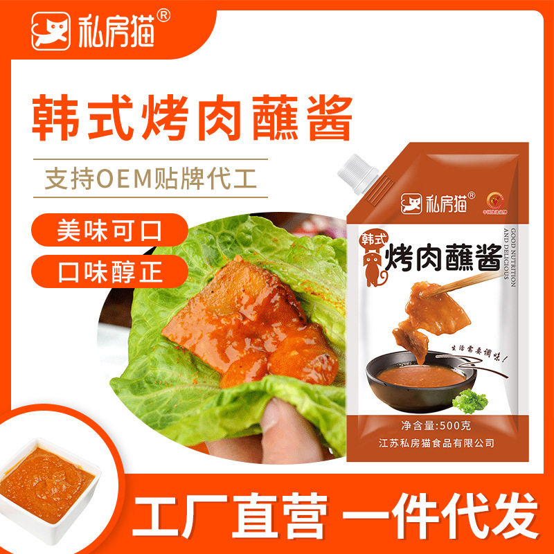 山姆冠必买私房猫韩式烤肉蘸酱料烧烤料烤肉酱烤肉料生菜五花肉酱