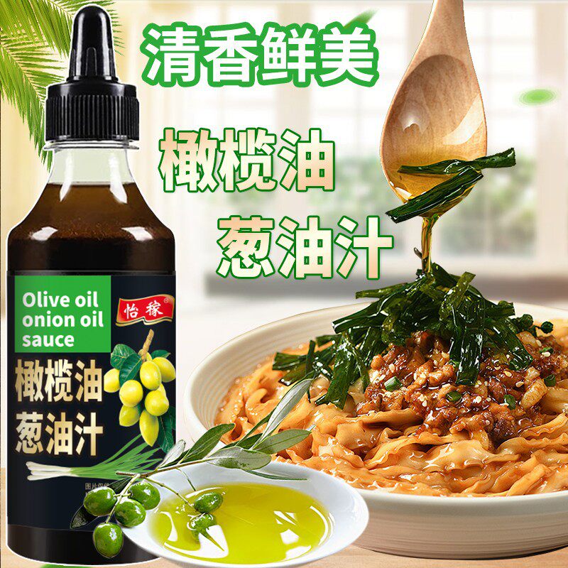 山姆冠必买葱油拌面酱轻食健身荞麦面葱油拌面汁早餐家用厨房 橄