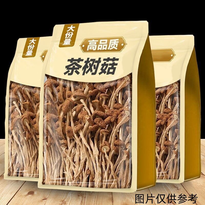 山姆必买茶树菇干货250g古田农家新鲜茶树菇炒菜食用菌晒干特产新