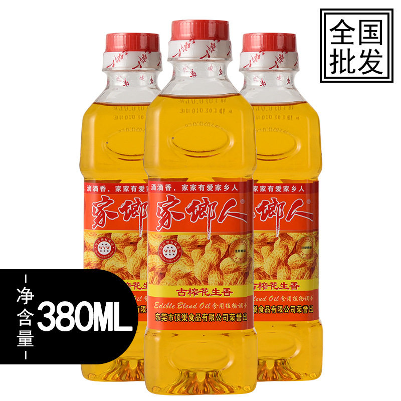 山姆冠必买家乡人古榨花生调和油家用商用食用油 厂家 直销小瓶礼