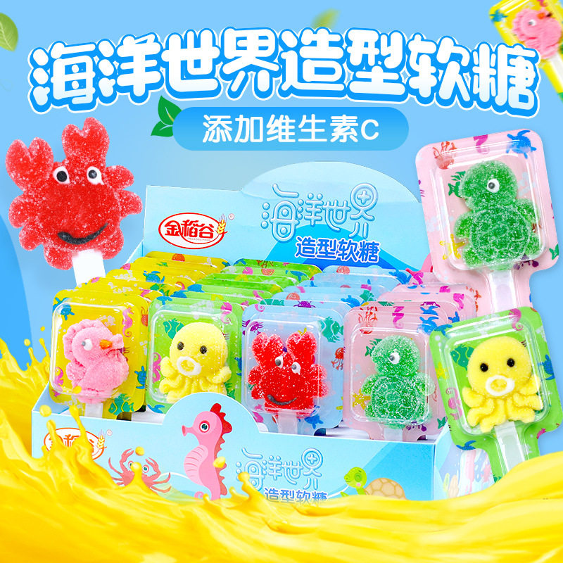 山姆必买金稻谷21g海洋世界动物造型软糖可爱棒棒糖儿童零食盒装